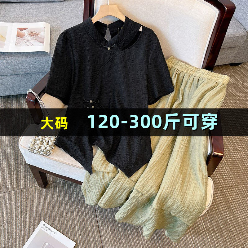 大码女装新中式旗袍上衣半身裙300胖mm200斤时尚气质加肥两件套装