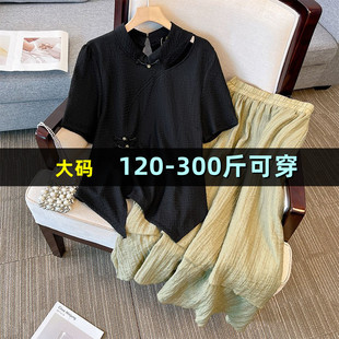 大码女装新中式旗袍上衣半身裙300胖mm200斤时尚气质加肥两件套装