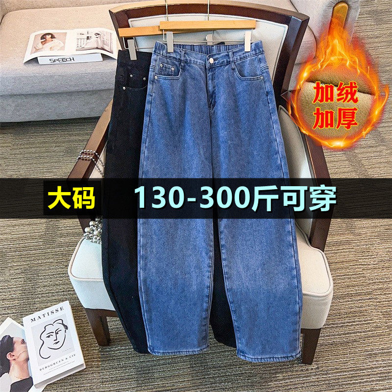 特大码休闲牛仔裤女秋冬200斤胖mm240宽松高腰加肥加绒韩版老爹裤