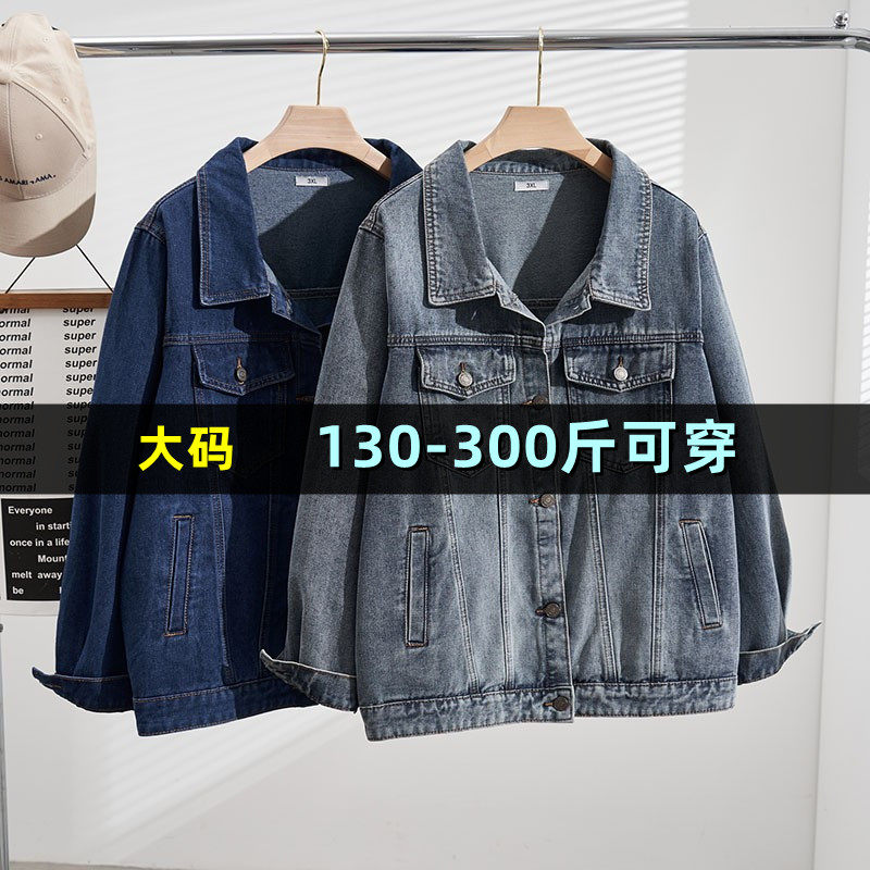 特大码女装牛仔外套女秋季胖mm200斤加肥加大300宽松复古长袖上衣