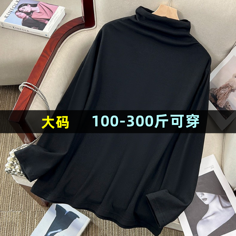 特肥加大码高领德绒打底衫女