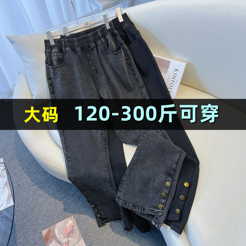 特大码微喇牛仔裤女春夏200斤胖mm高腰宽松300加肥显瘦休闲喇叭裤