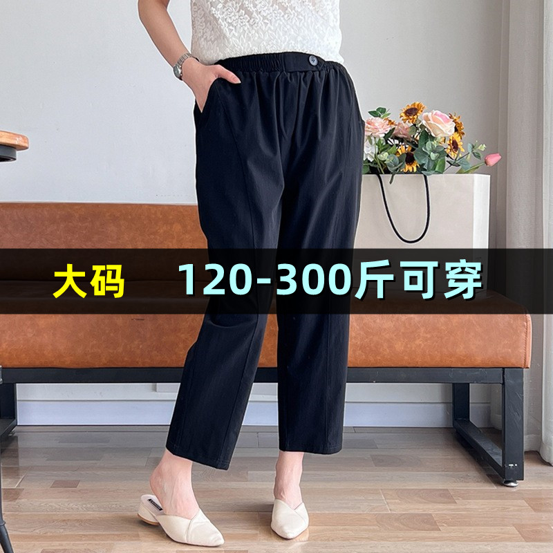 特大码休闲九分裤女夏薄款200斤