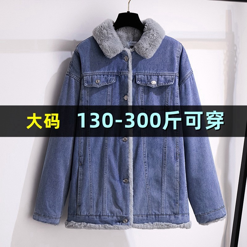 特大码加绒牛仔外套女冬季新款300胖mm200斤宽松显瘦加大加大棉服