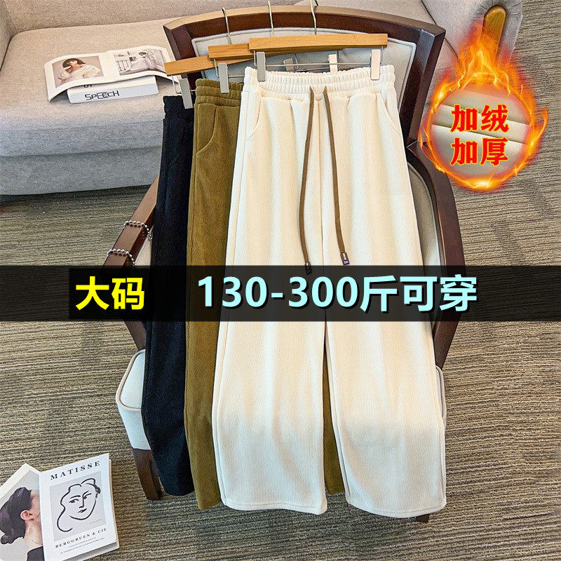 300斤特大码休闲裤女胖mm秋冬200宽松高腰显瘦加肥加绒直筒长裤子