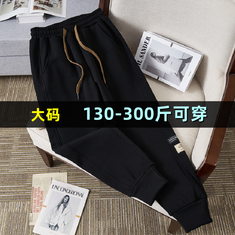 300斤特大码休闲加绒运动裤女冬200胖mm加肥束脚长裤高腰宽松卫裤