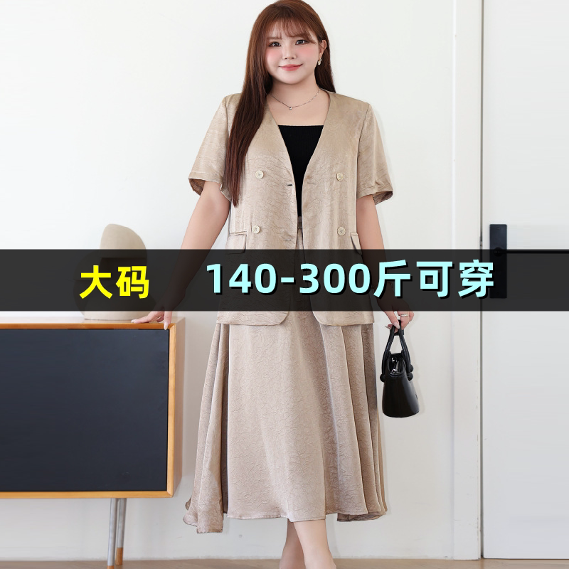 特大码缎面短袖西装薄外半身裙女夏季200斤胖mm套宽松V领时尚套装