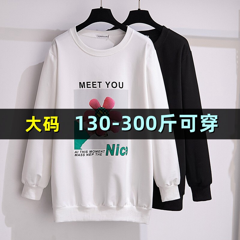 胖mm大码卫衣女春秋季300胖mm200斤韩版宽松遮肉加肥加大长袖上衣