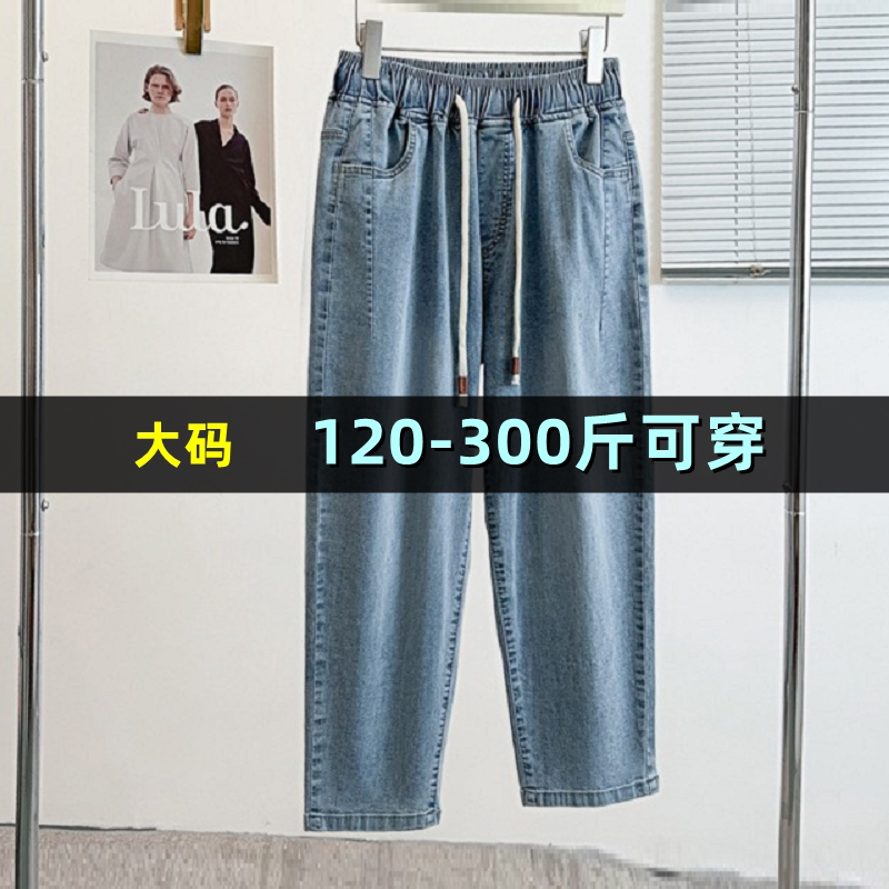 特大码休闲牛仔裤女夏季胖mm