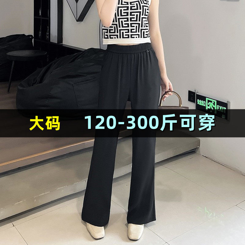 特大码高腰喇叭裤女夏薄款200斤胖mm260南韩丝垂感显瘦百搭微喇裤