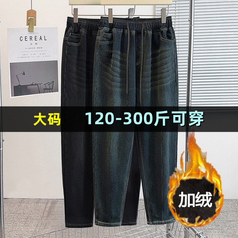 特大码高腰弹力直筒小脚牛仔裤