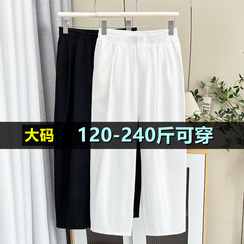 特大码九分休闲裤女夏薄款200斤