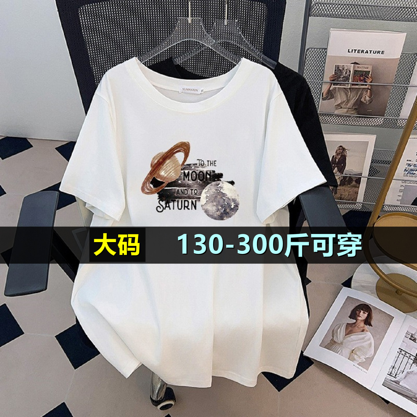 大码t恤上衣女中长款200斤胖mm