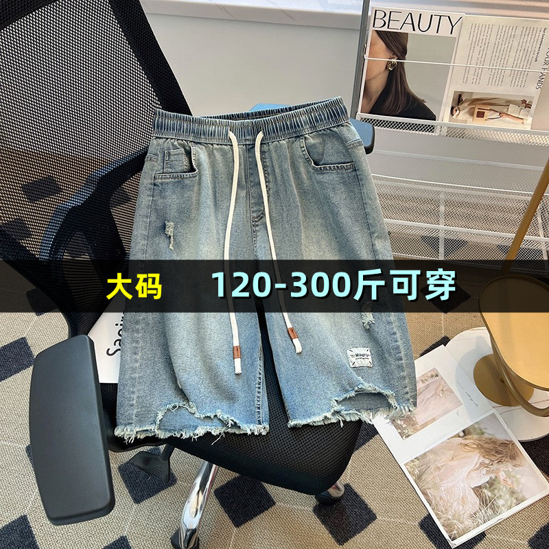 300斤特大码破洞牛仔短裤女胖mm200松紧高腰休闲百搭薄款五分裤