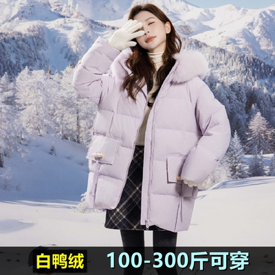 特大码中长款羽绒服女毛领连帽