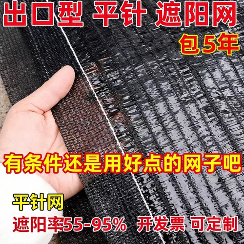 平织抗老化遮阳网加密加厚防晒网大棚温室隔热户外农用平针遮阴网