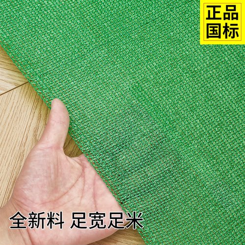 18针绿色遮阳网盖土网防尘网环保建筑工地裸土石料覆盖网任意剪裁