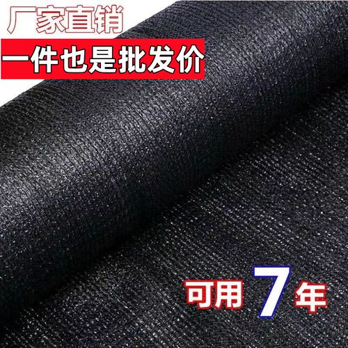 遮阳网大棚农用隔热户外防晒网