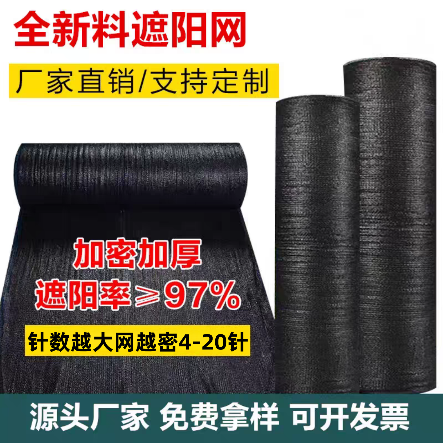 农业黑色遮阳网大棚养殖花卉加密加厚防晒隔热网全新料种菌类蔬菜