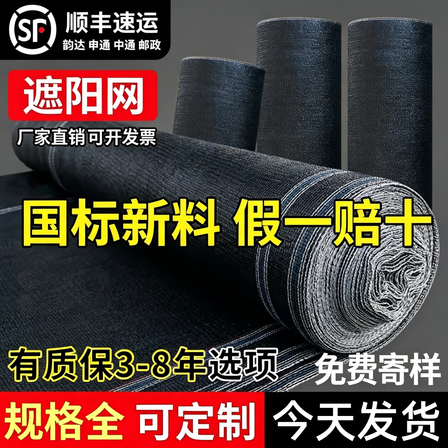 农用大棚黑色遮阳网遮阴网隔热网