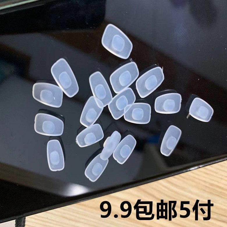 眼镜鼻托硅胶方卡口鼻托眼镜配件眼镜维修保圣