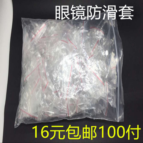 眼镜防滑套眼镜耳勾耳套中号耳钩