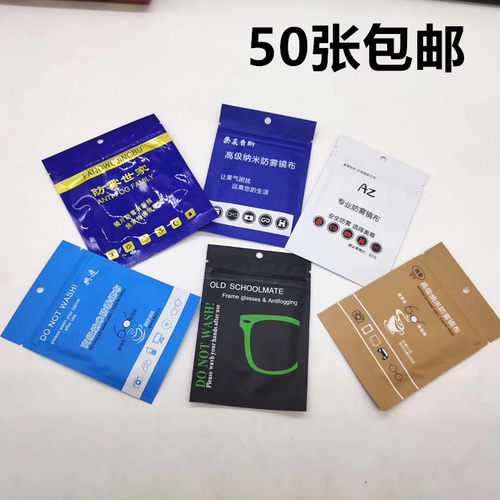 拭镜纸一次性手机屏幕清洁专用