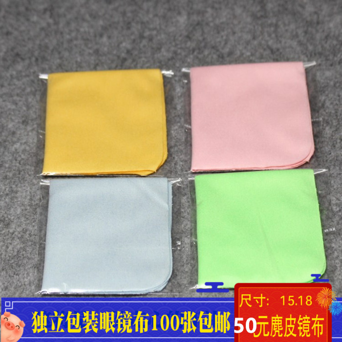 麂皮绒单独包装眼镜布眼镜布图片