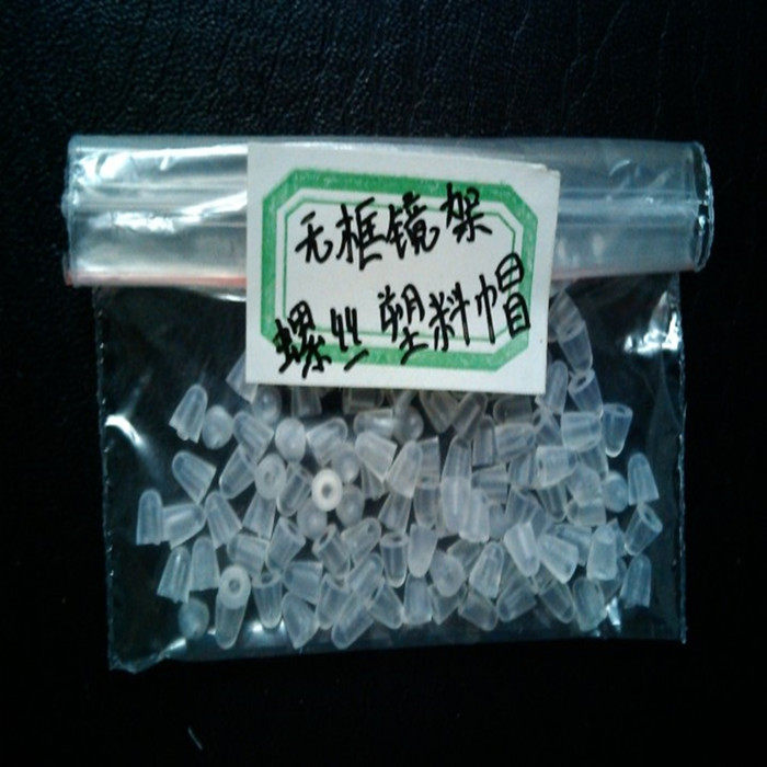 眼镜塑料螺丝帽螺丝钉小配件框架螺母镜框修复的螺帽眼镜架框维修