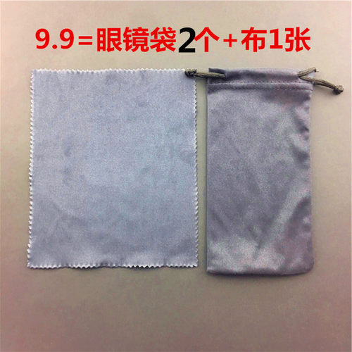 鹿皮绒眼睛袋保护套太阳镜墨镜袋