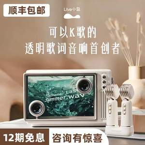 猫王灵感小岛歌词音箱K歌蓝牙音响透明悬浮话筒家用KTV