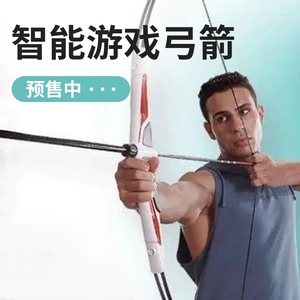小米有品众筹WONDERFITTER ARTEMIS智能游戏弓体感健身运动游戏机