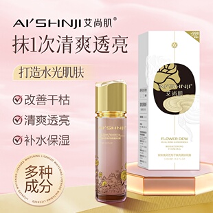 艾尚肌[咨询改价】双玫瑰灵芝焕颜花露精华油紧肤保湿精华