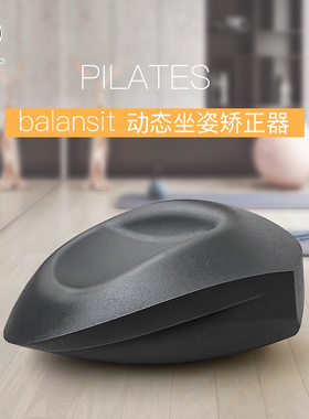 Balansit普拉提小鲸鱼动态平衡训练器坐姿动态训练器材【动呗】