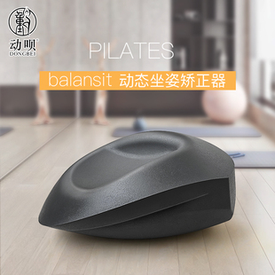 Balansit普拉提小鲸鱼动态平衡训练器坐姿动态训练器材【动呗】