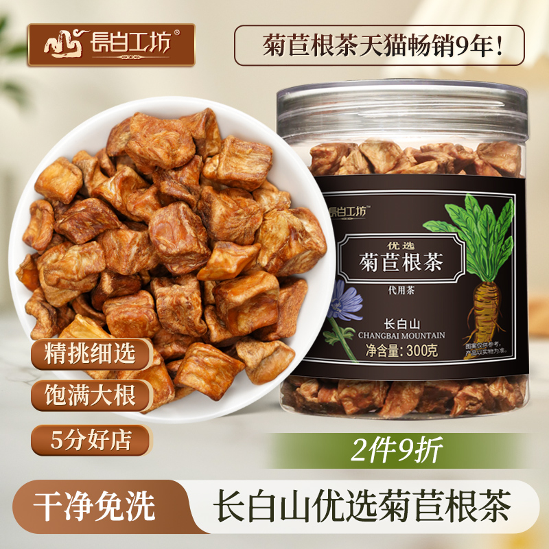 菊苣根茶300g金兰菊根长白山