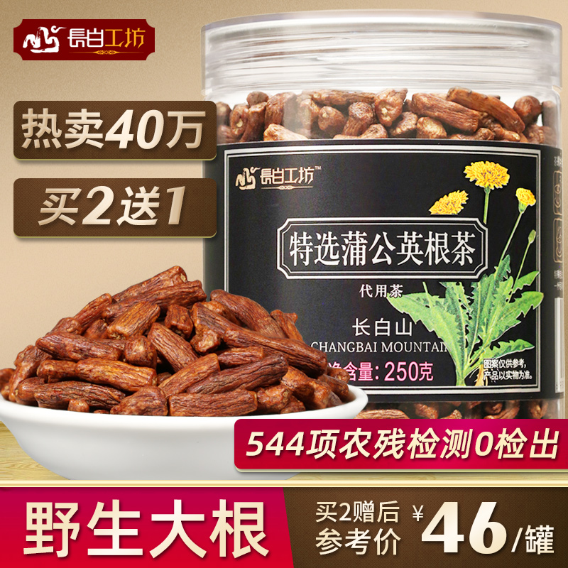 长白工坊 野生蒲公英根茶250g 长白山正品蒲公英茶婆婆丁根茶整根
