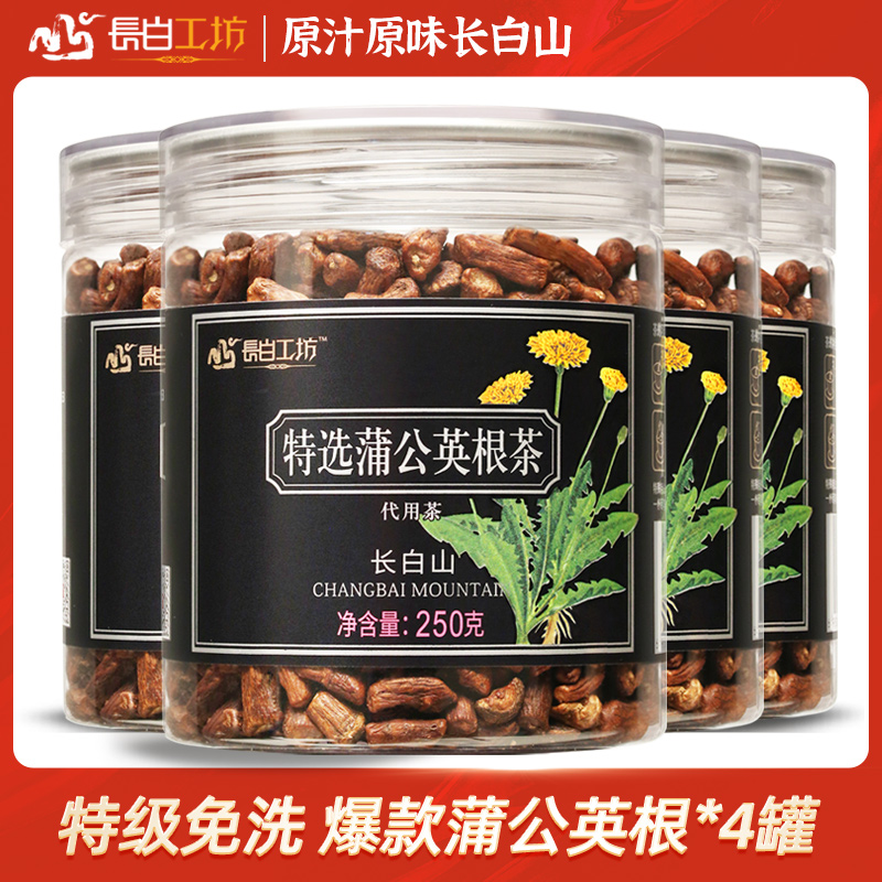 特级野生蒲公英根茶4罐炒香大根