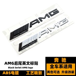 奔驰车标后尾标C级E级S级改装BS