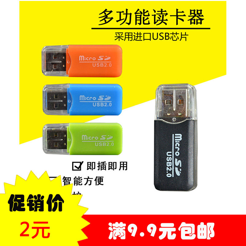 正品usb读卡器2.0 音响micro SD读卡器 tf卡车载迷你冰爽读卡器|ruв категории Цифровые аксессуары, цифровой периферийных, Card reader - от Buy2taobao.com для оказания профессиональной услуги покупки агента Taobao