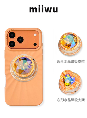 橘色太阳花磨砂双层防摔软壳水晶支架磁吸手机壳iphone17pro magesafe手机保护套感适用苹果16/15硬壳套装