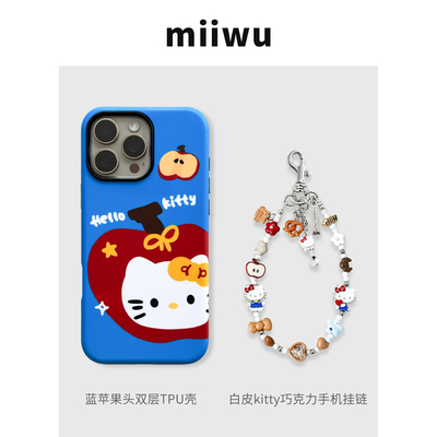 蓝苹果头防摔可爱kitty手机壳