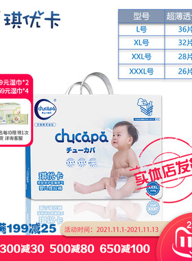 琪优卡(chucapa)拉拉裤 超薄透气婴儿成长裤L/XL/XXL/XXXL