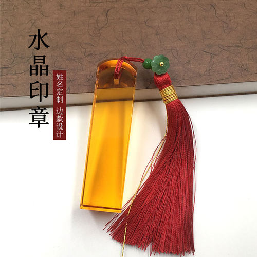 彩色印章定制印章纪念品