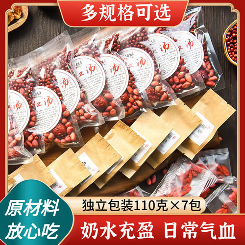 五红汤原料喜月皇后追奶调理气血