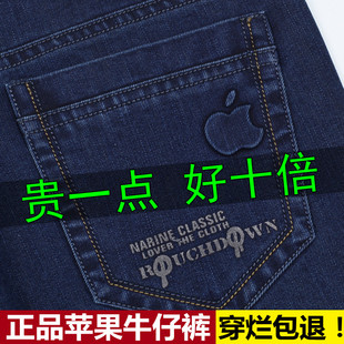 弹力宽松牛仔长裤 正品 中年高腰直筒休闲裤 男春夏薄款 子 苹果牛仔裤