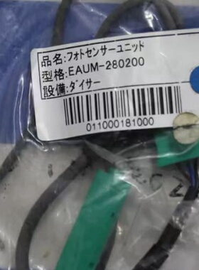 议价三菱EAUM-280200光电传感器