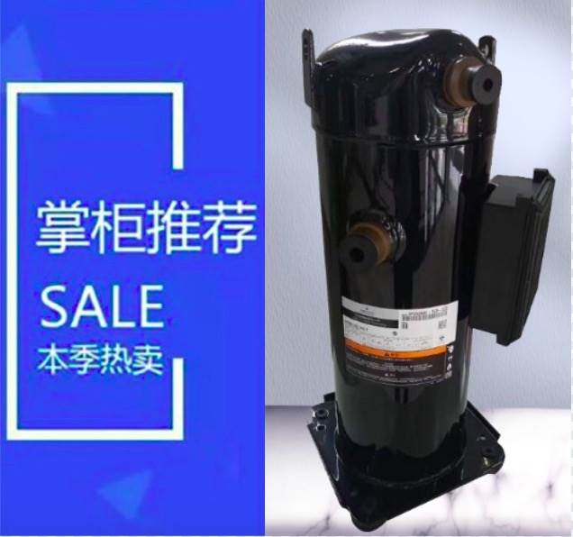 ZW520HSP-TEP-522中央空调热泵压缩机R410冷媒，谷轮带低温增含