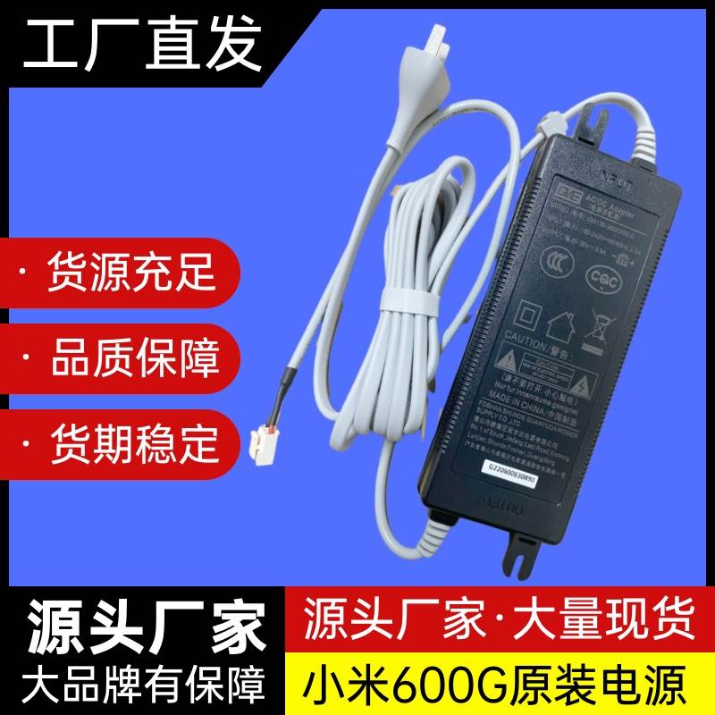 冠宇达 GM130-3600350-D小米净水器H600g的电源适配器36V3.5A询价