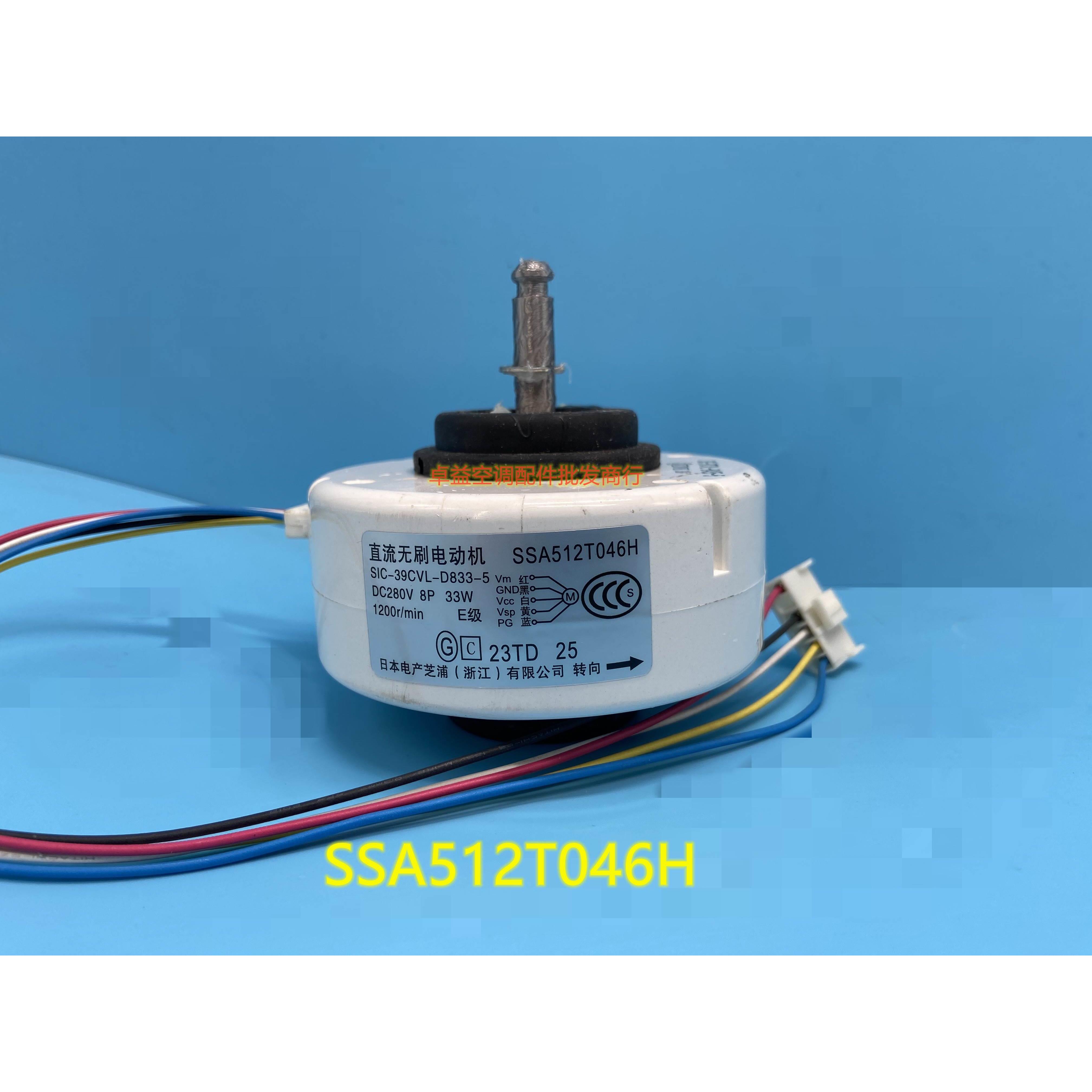全新 三菱重工变频空调直流风机 ssa512t064 rd-8538-730 电机